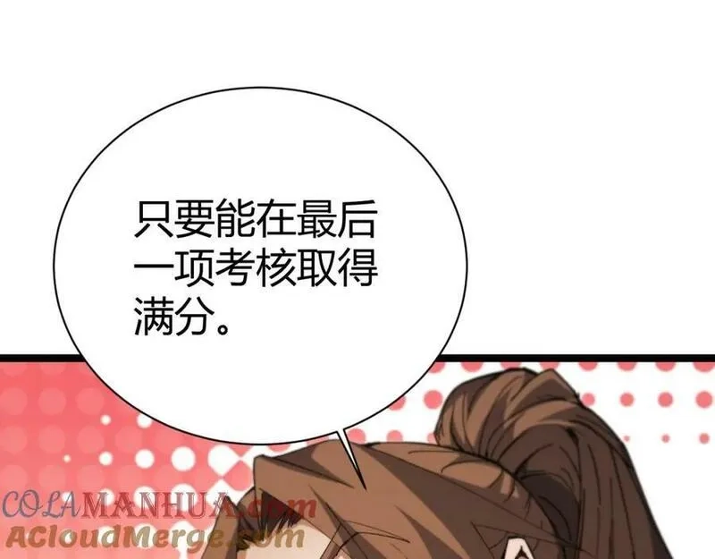 再战一世，气冲星河,第61话 一骑绝尘,第117张