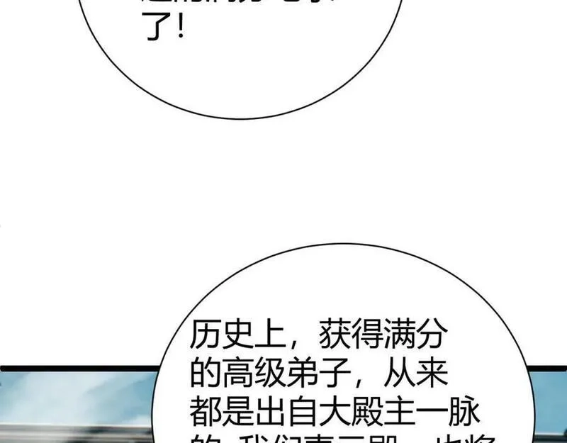 再战一世，气冲星河,第61话 一骑绝尘,第120张