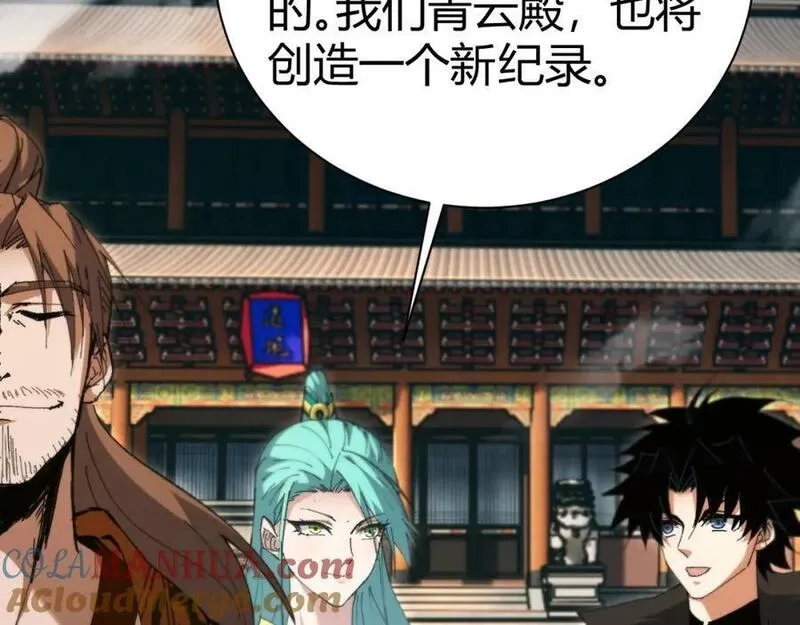 再战一世，气冲星河,第61话 一骑绝尘,第121张