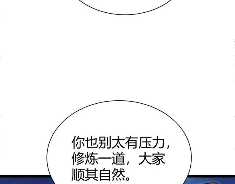 再战一世，气冲星河,第61话 一骑绝尘,第123张
