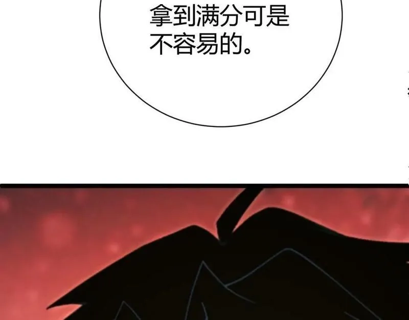 再战一世，气冲星河,第61话 一骑绝尘,第126张