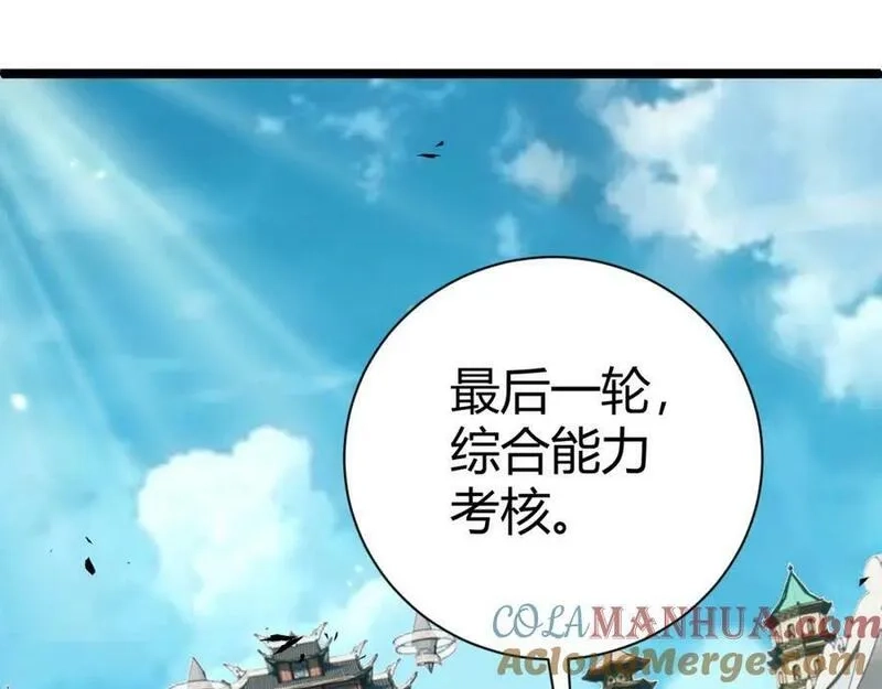 再战一世，气冲星河,第61话 一骑绝尘,第129张