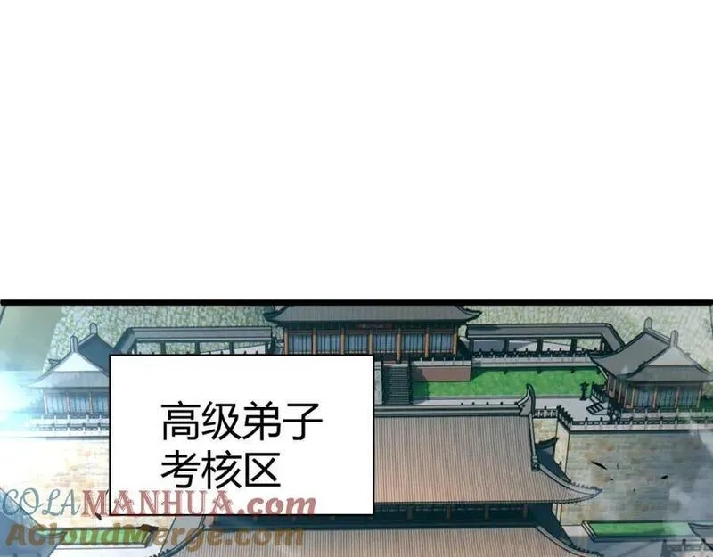 再战一世，气冲星河,第61话 一骑绝尘,第13张