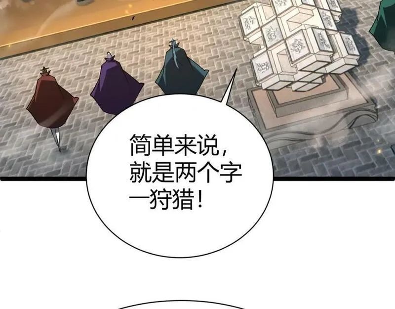 再战一世，气冲星河,第61话 一骑绝尘,第131张