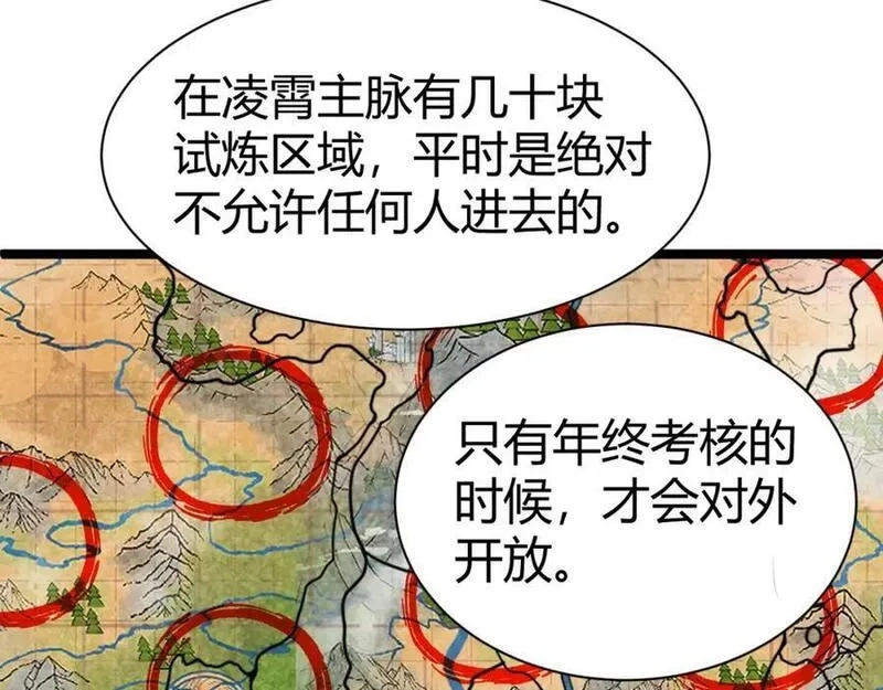 再战一世，气冲星河,第61话 一骑绝尘,第132张
