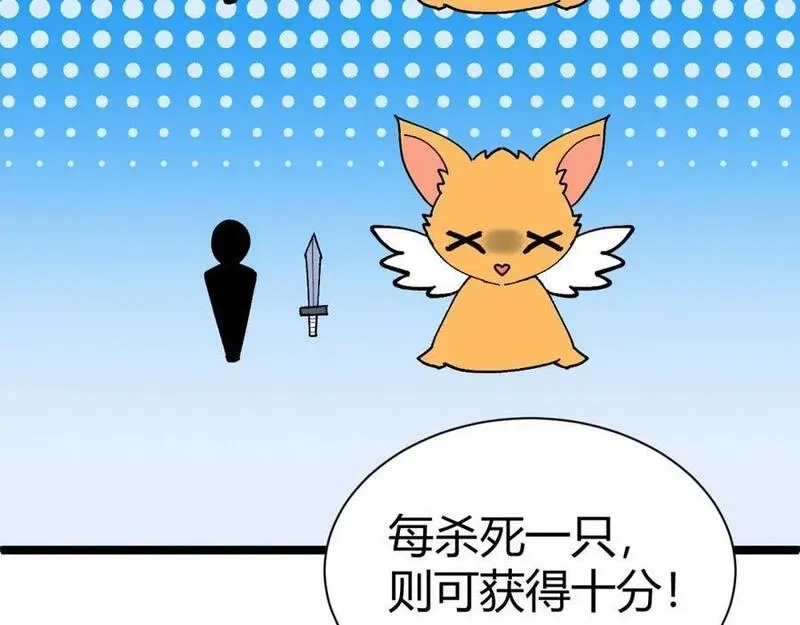 再战一世，气冲星河,第61话 一骑绝尘,第136张