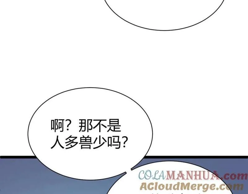 再战一世，气冲星河,第61话 一骑绝尘,第137张