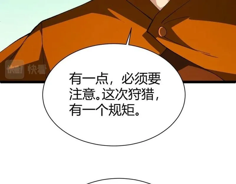再战一世，气冲星河,第61话 一骑绝尘,第142张