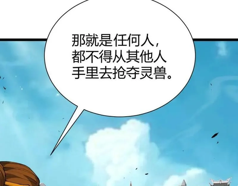 再战一世，气冲星河,第61话 一骑绝尘,第143张