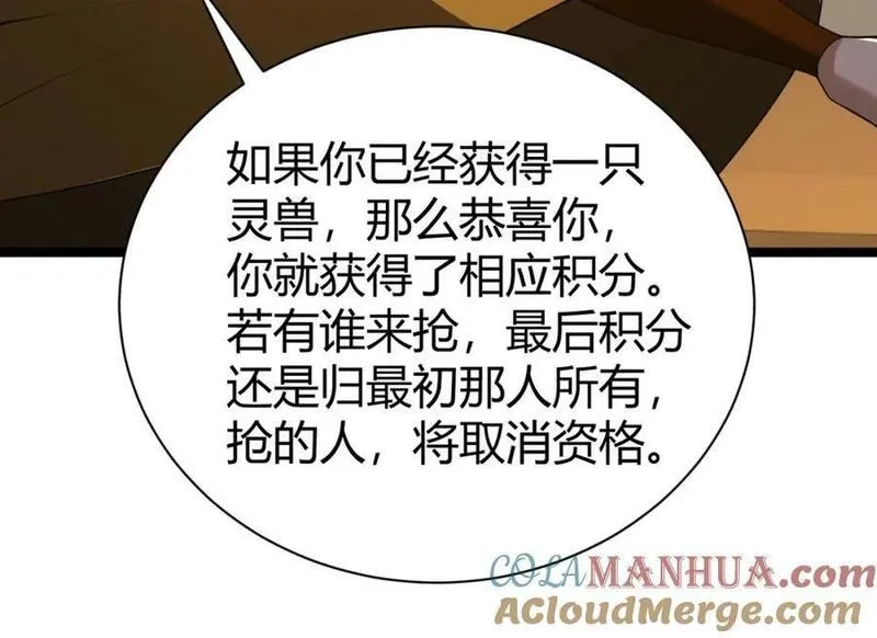 再战一世，气冲星河,第61话 一骑绝尘,第145张