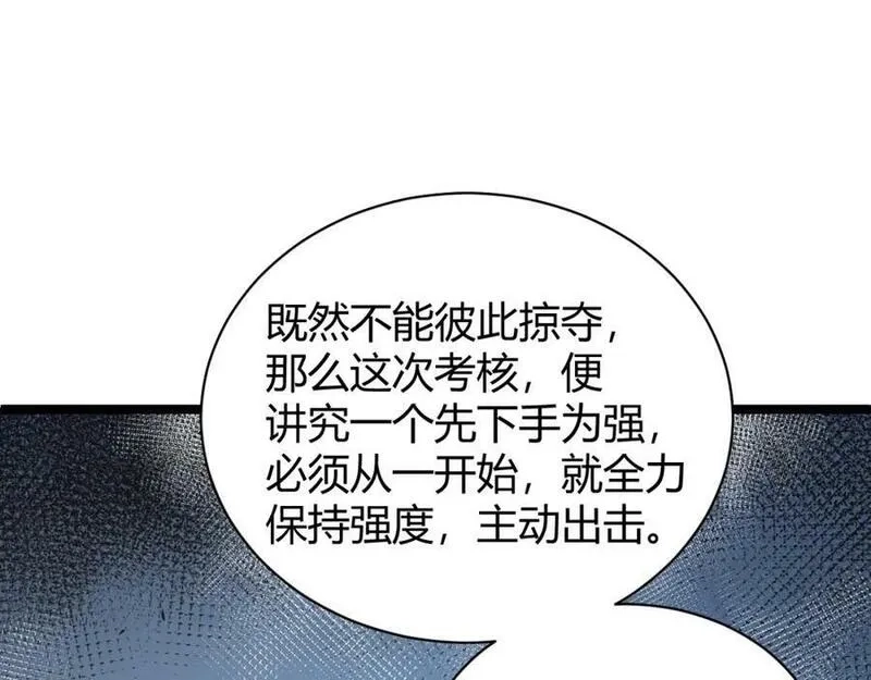 再战一世，气冲星河,第61话 一骑绝尘,第146张