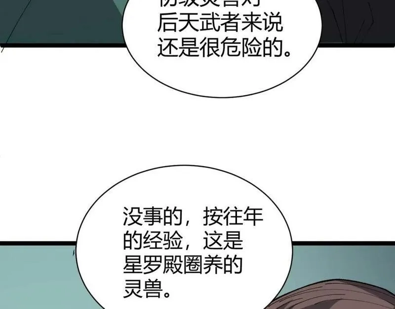 再战一世，气冲星河,第61话 一骑绝尘,第151张