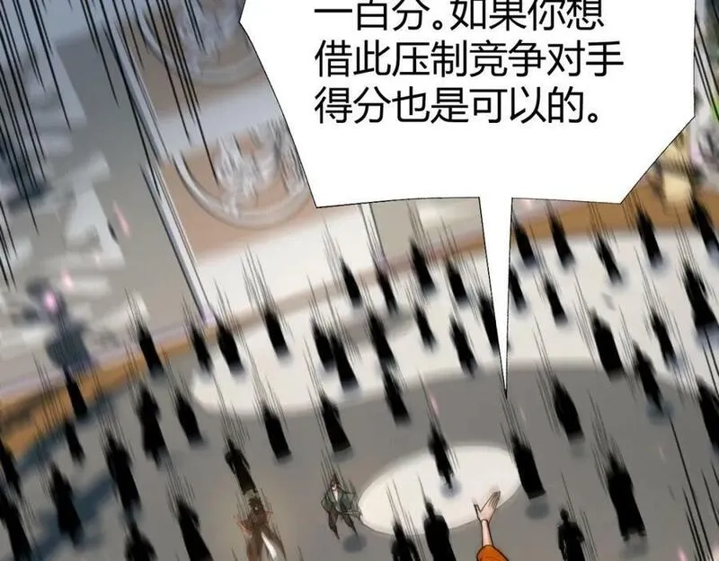 再战一世，气冲星河,第61话 一骑绝尘,第154张