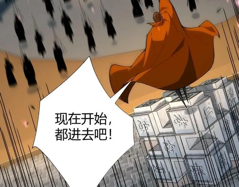再战一世，气冲星河,第61话 一骑绝尘,第155张