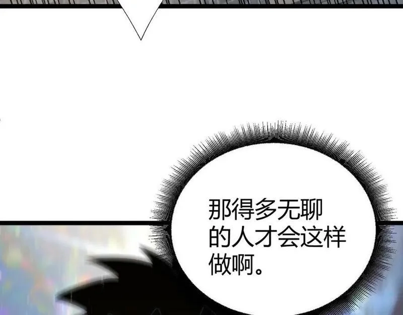 再战一世，气冲星河,第61话 一骑绝尘,第156张