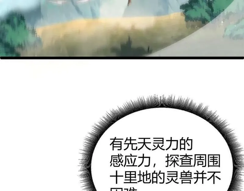 再战一世，气冲星河,第61话 一骑绝尘,第162张
