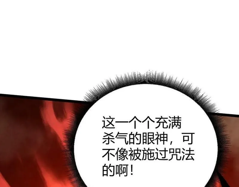 再战一世，气冲星河,第61话 一骑绝尘,第182张