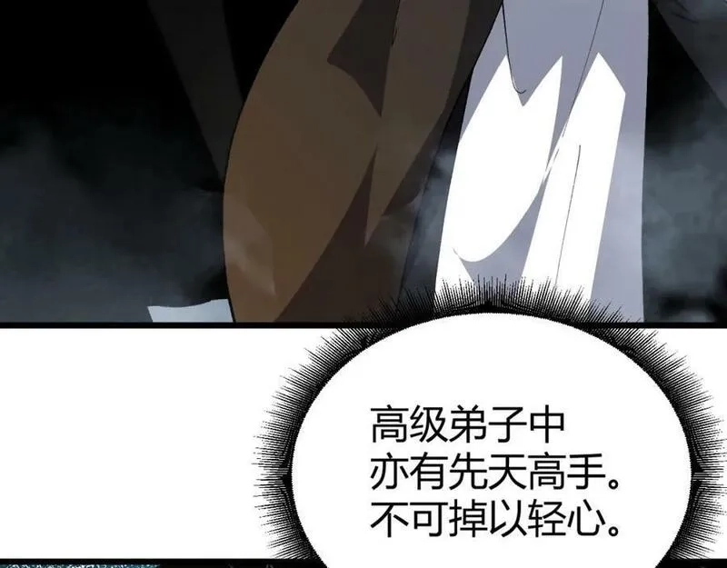 再战一世，气冲星河,第61话 一骑绝尘,第19张