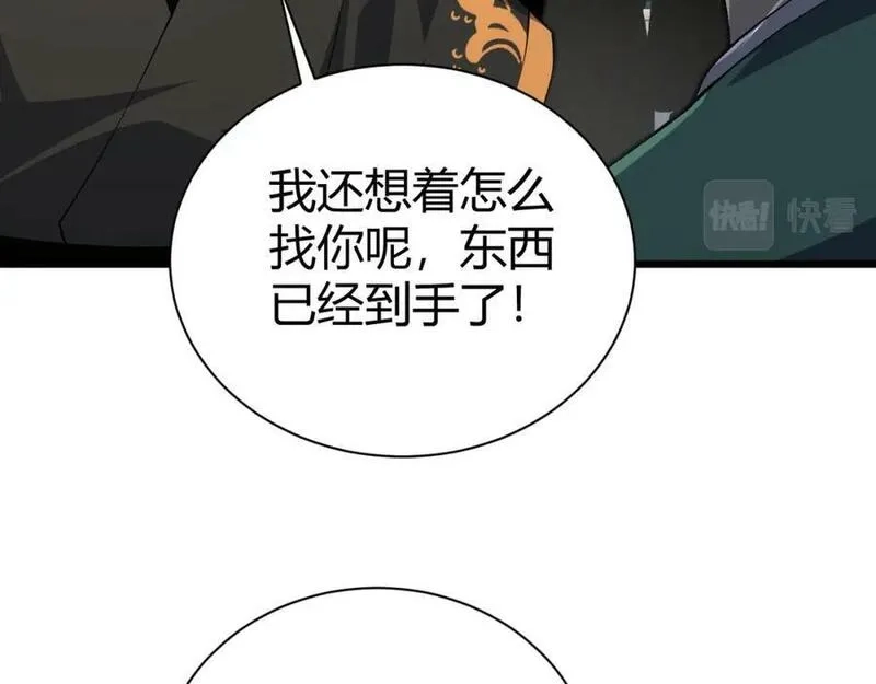 再战一世，气冲星河,第61话 一骑绝尘,第26张