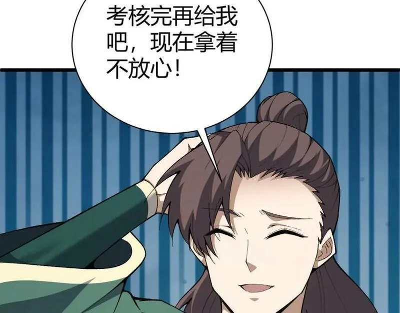 再战一世，气冲星河,第61话 一骑绝尘,第27张