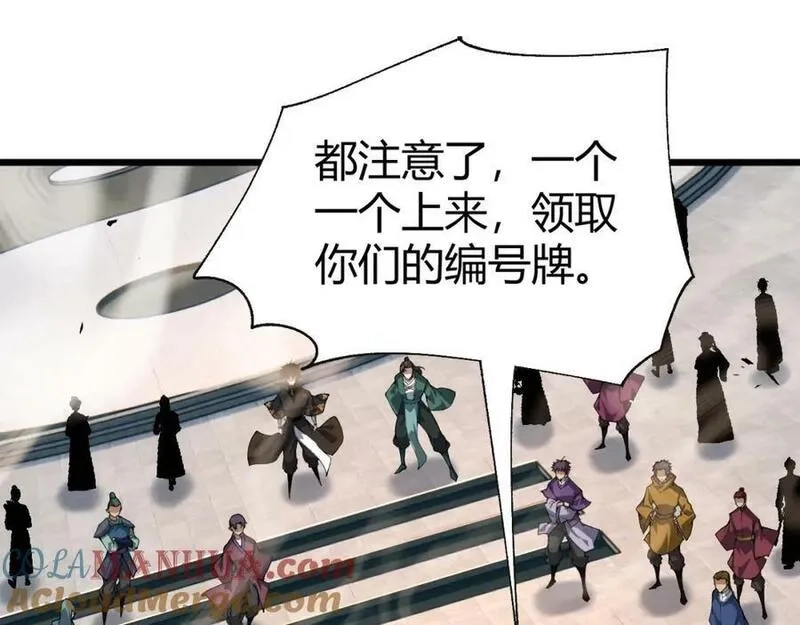 再战一世，气冲星河,第61话 一骑绝尘,第33张