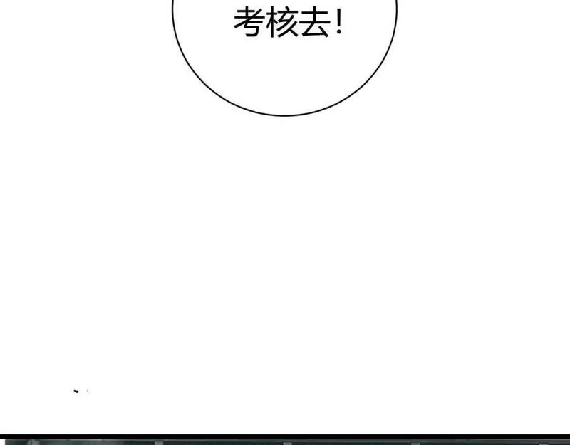 再战一世，气冲星河,第61话 一骑绝尘,第38张