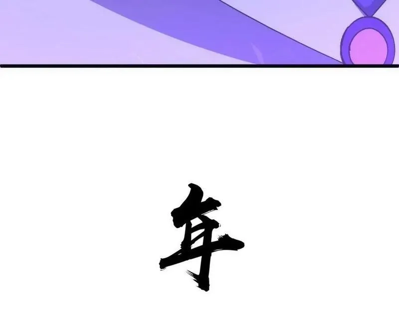 再战一世，气冲星河,第61话 一骑绝尘,第4张