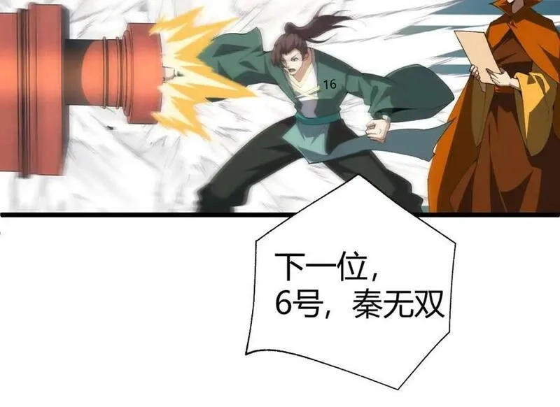 再战一世，气冲星河,第61话 一骑绝尘,第43张