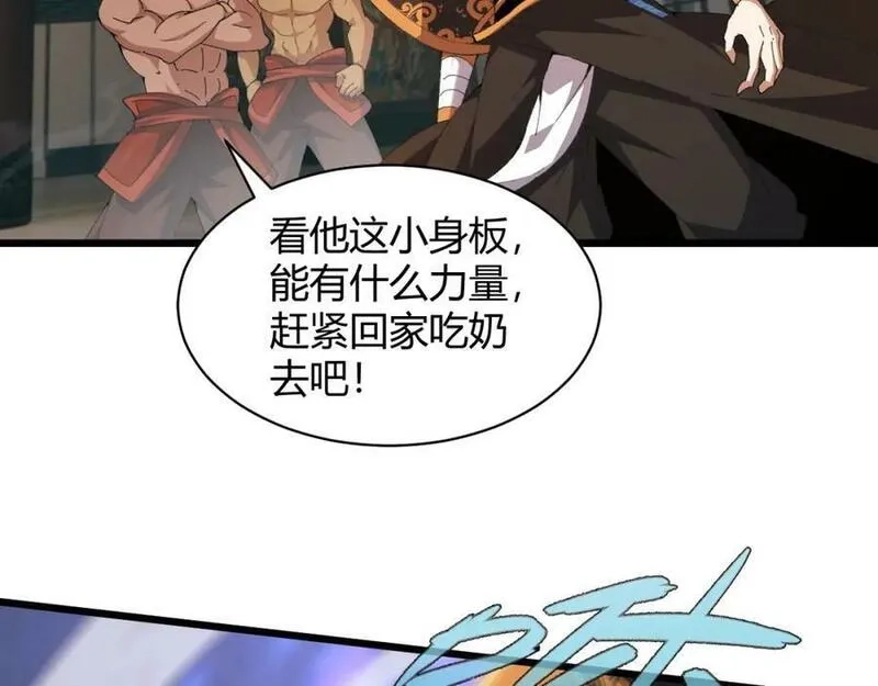 再战一世，气冲星河,第61话 一骑绝尘,第46张