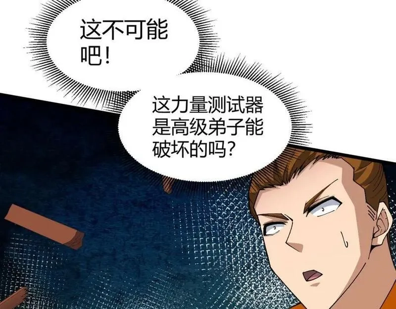 再战一世，气冲星河,第61话 一骑绝尘,第52张