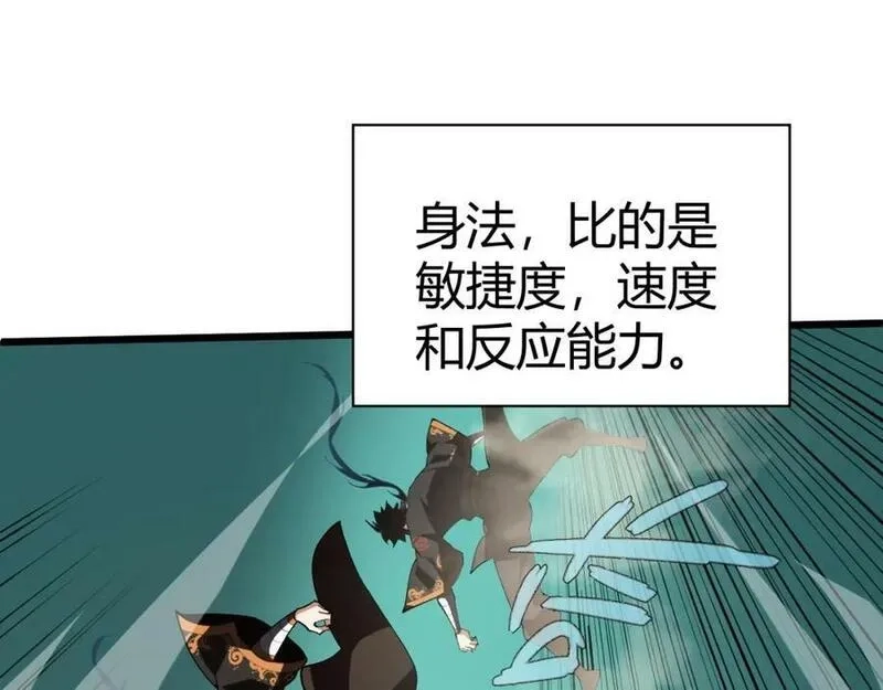 再战一世，气冲星河,第61话 一骑绝尘,第54张