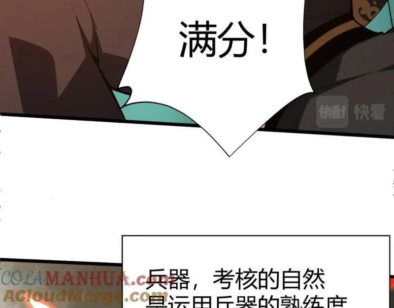 再战一世，气冲星河,第61话 一骑绝尘,第57张