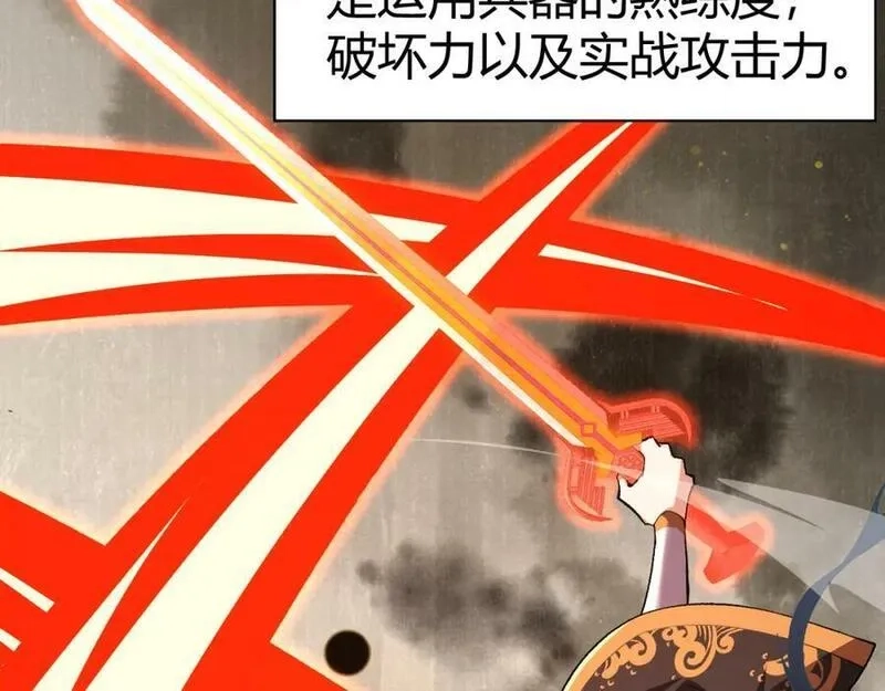 再战一世，气冲星河,第61话 一骑绝尘,第58张