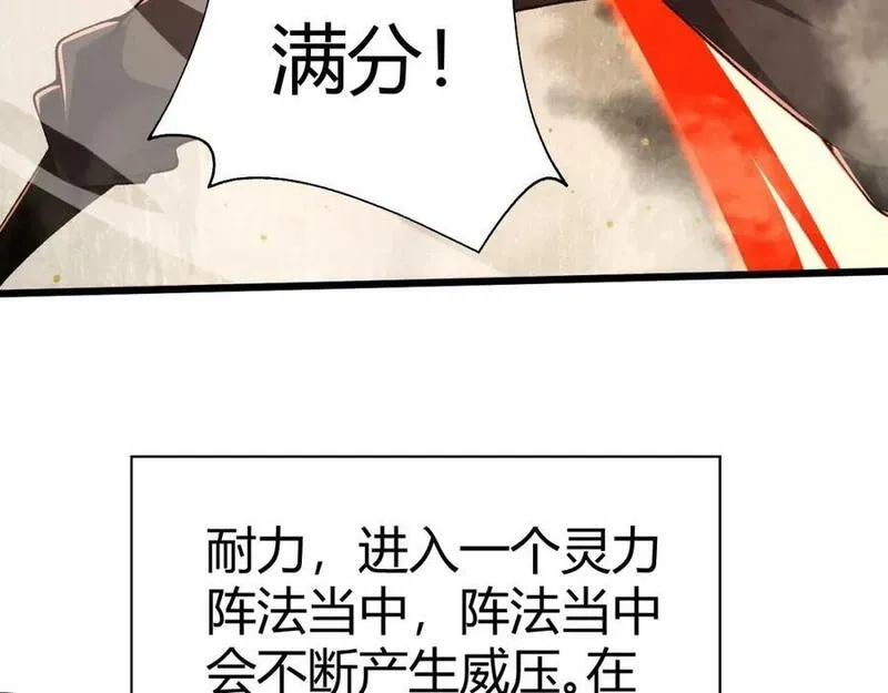 再战一世，气冲星河,第61话 一骑绝尘,第60张