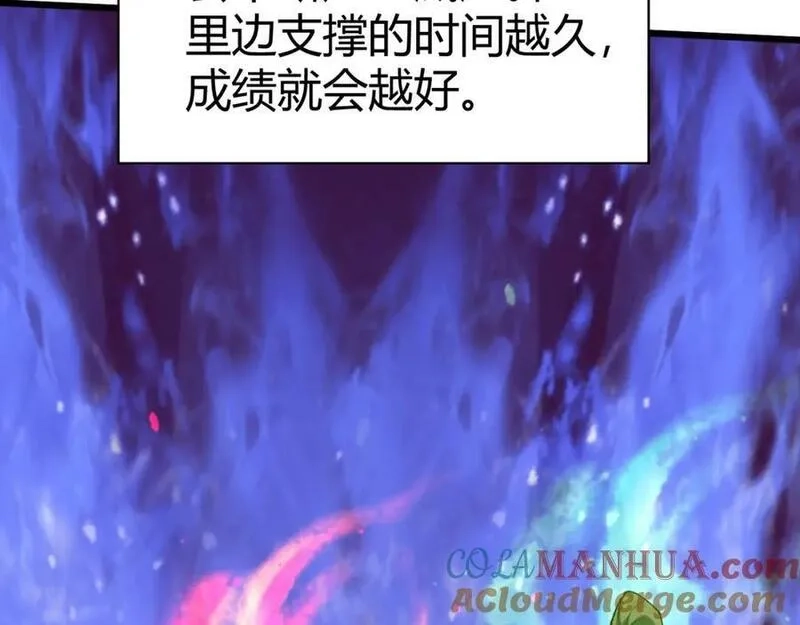 再战一世，气冲星河,第61话 一骑绝尘,第61张