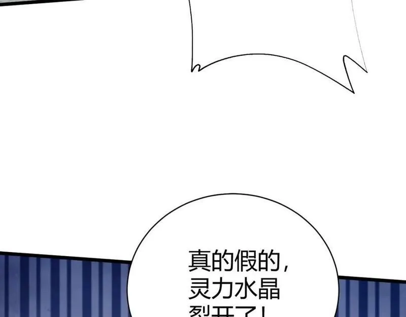 再战一世，气冲星河,第61话 一骑绝尘,第68张