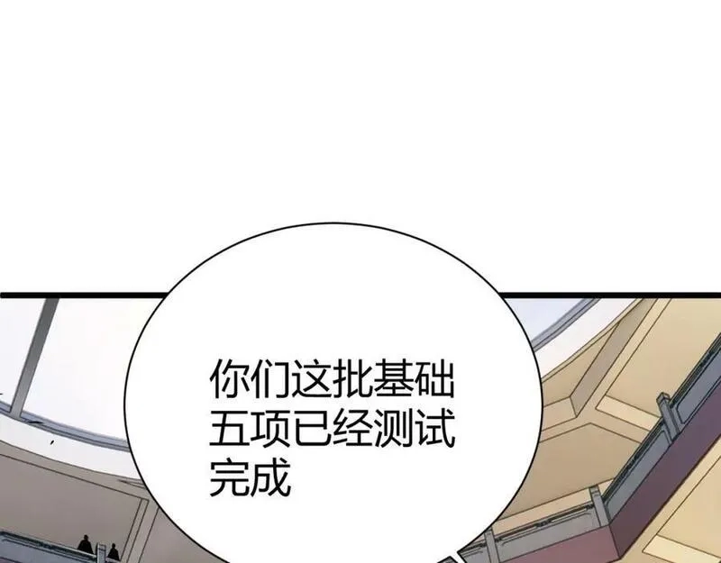 再战一世，气冲星河,第61话 一骑绝尘,第71张