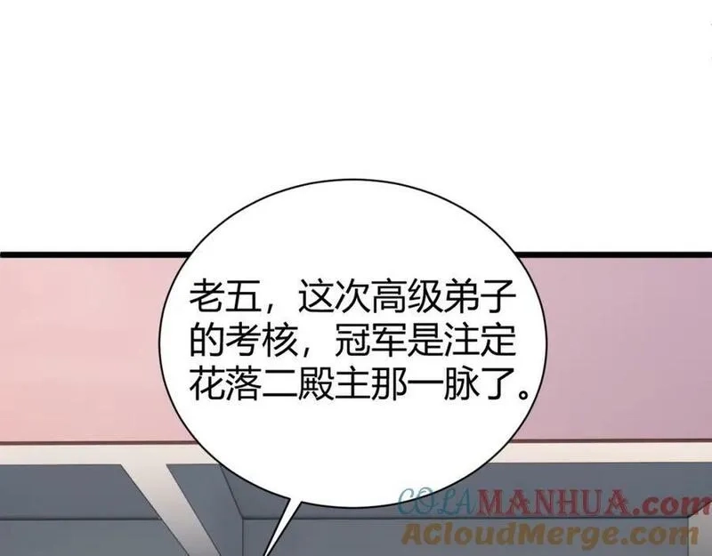 再战一世，气冲星河,第61话 一骑绝尘,第77张