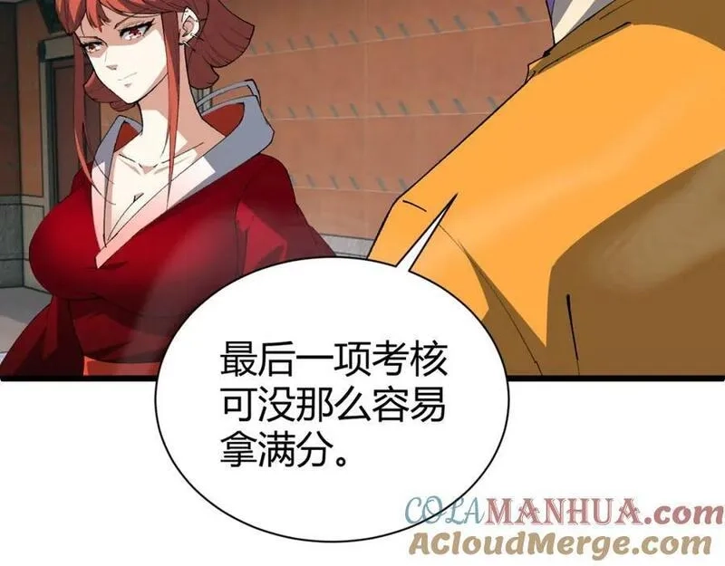 再战一世，气冲星河,第61话 一骑绝尘,第81张