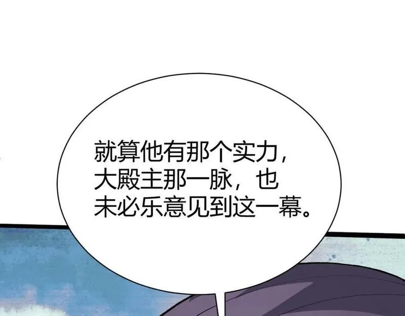 再战一世，气冲星河,第61话 一骑绝尘,第83张