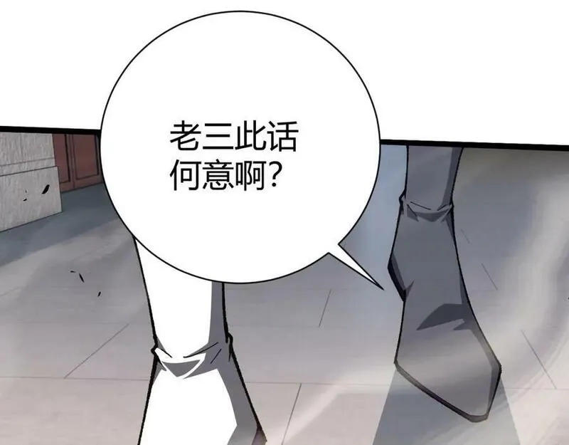 再战一世，气冲星河,第61话 一骑绝尘,第86张