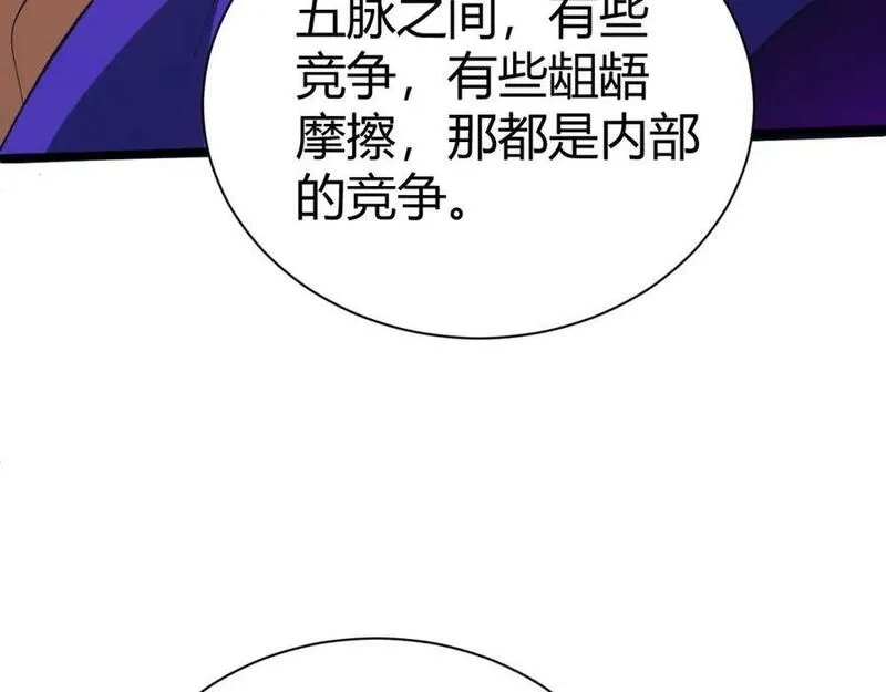 再战一世，气冲星河,第61话 一骑绝尘,第90张