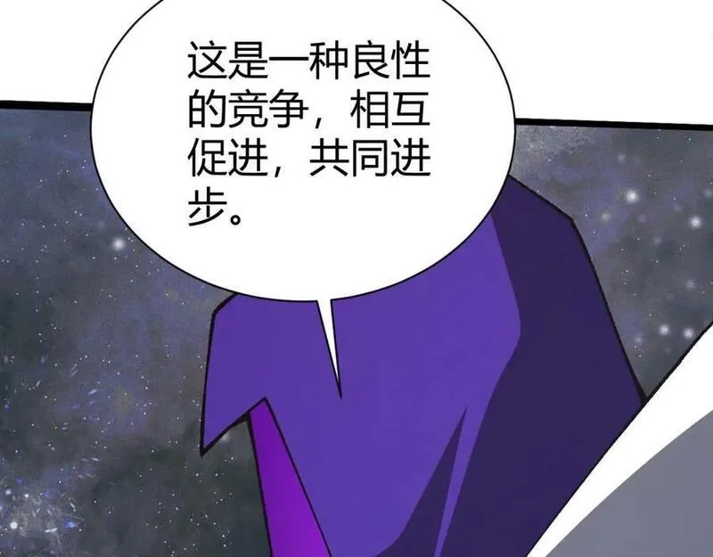 再战一世，气冲星河,第61话 一骑绝尘,第91张
