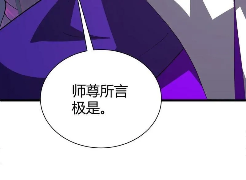 再战一世，气冲星河,第61话 一骑绝尘,第96张