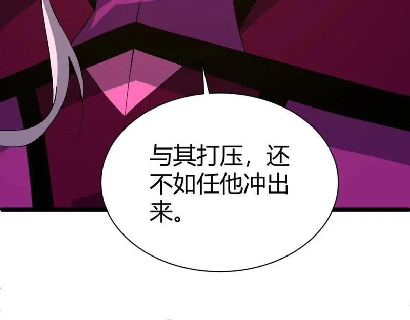再战一世，气冲星河,第61话 一骑绝尘,第99张