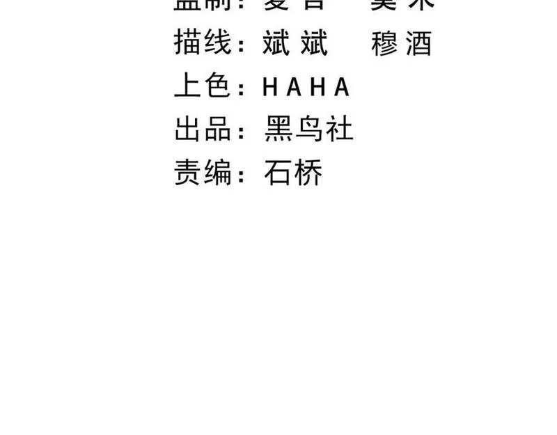 再战一世，气冲星河,第58话 势如破竹的攻势,第10张