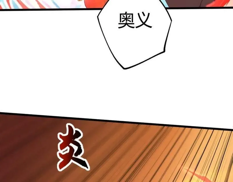再战一世，气冲星河,第58话 势如破竹的攻势,第102张