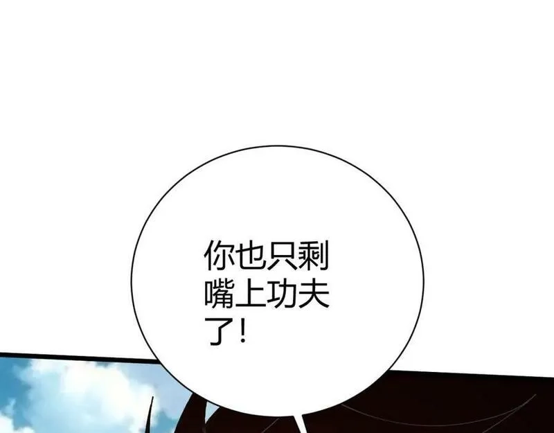 再战一世，气冲星河,第58话 势如破竹的攻势,第112张