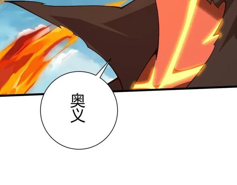 再战一世，气冲星河,第58话 势如破竹的攻势,第114张