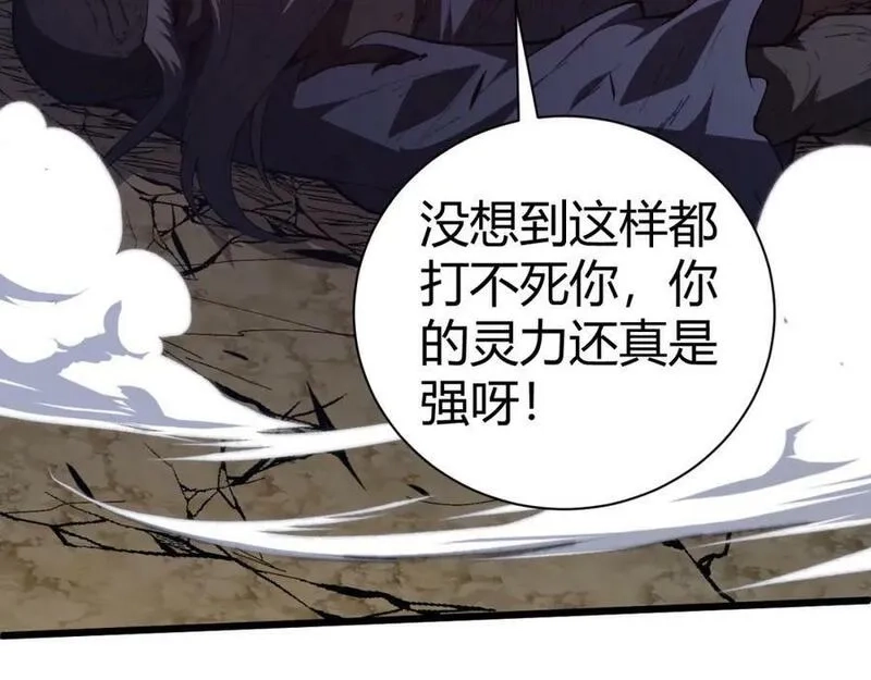 再战一世，气冲星河,第58话 势如破竹的攻势,第127张
